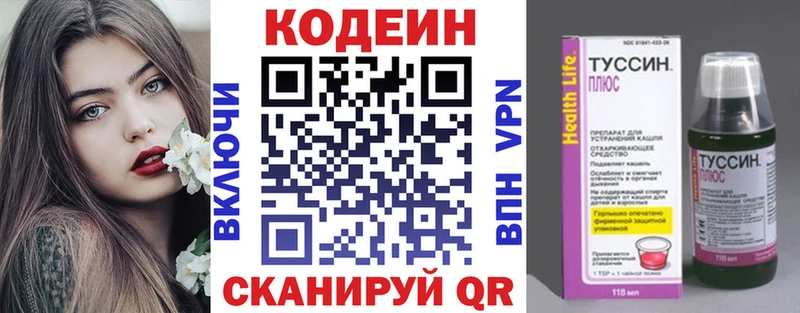 Купить где  Красновишерск  Кодеин Purple Drank 