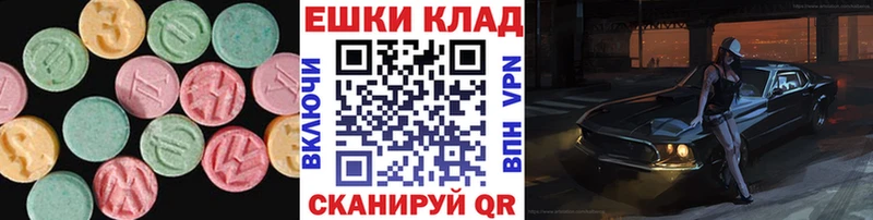 ЭКСТАЗИ XTC  Купить где  Красновишерск 
